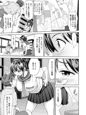 [夢色ぐらさん] お澄まし×お漏らし×お姉さん_107