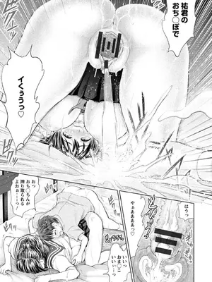 [夢色ぐらさん] お澄まし×お漏らし×お姉さん_123