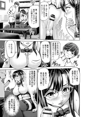 [夢色ぐらさん] お澄まし×お漏らし×お姉さん_127
