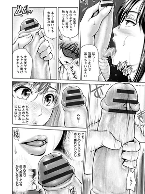 [夢色ぐらさん] お澄まし×お漏らし×お姉さん_130