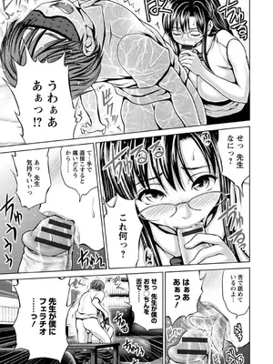 [夢色ぐらさん] お澄まし×お漏らし×お姉さん_131