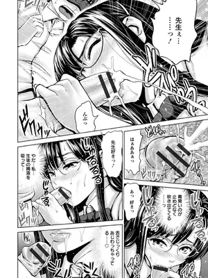 [夢色ぐらさん] お澄まし×お漏らし×お姉さん_132