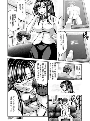 [夢色ぐらさん] お澄まし×お漏らし×お姉さん_144