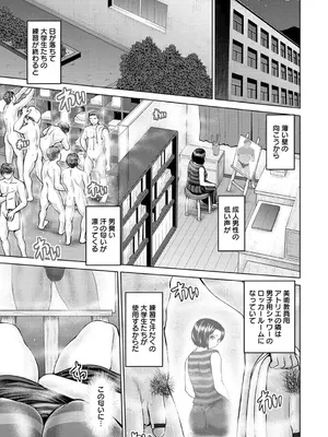 [夢色ぐらさん] お澄まし×お漏らし×お姉さん_147