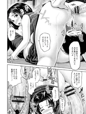 [夢色ぐらさん] お澄まし×お漏らし×お姉さん_158