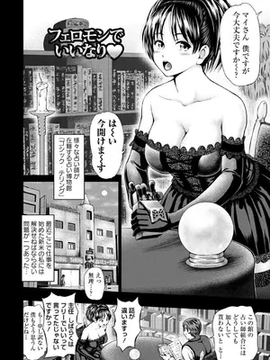 [夢色ぐらさん] お澄まし×お漏らし×お姉さん_166