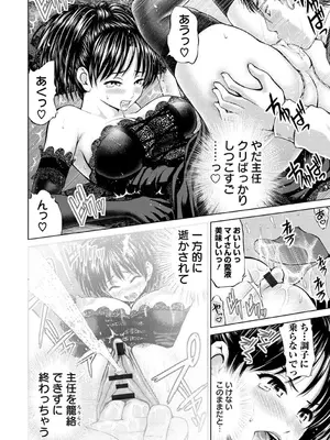 [夢色ぐらさん] お澄まし×お漏らし×お姉さん_172