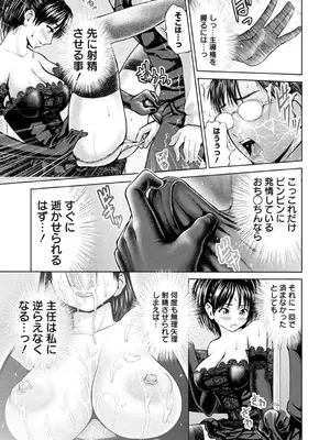 [夢色ぐらさん] お澄まし×お漏らし×お姉さん_173