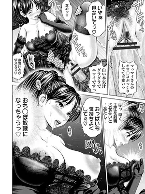 [夢色ぐらさん] お澄まし×お漏らし×お姉さん_180