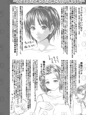 [夢色ぐらさん] お澄まし×お漏らし×お姉さん_186