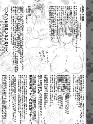 [夢色ぐらさん] お澄まし×お漏らし×お姉さん_187