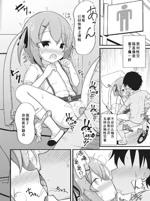 [いとううさぎ] 何も知らないなずなちゃん (孕ませ日和) [hEROs汉化组] [DL版]_15