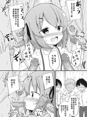 [いとううさぎ] 何も知らないなずなちゃん (孕ませ日和) [hEROs汉化组] [DL版]_21