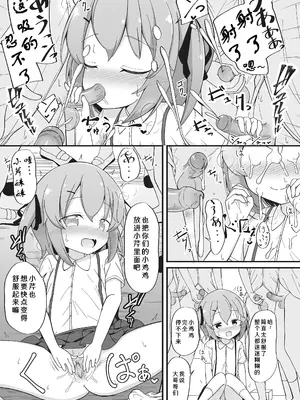 [いとううさぎ] 何も知らないなずなちゃん (孕ませ日和) [hEROs汉化组] [DL版]_22