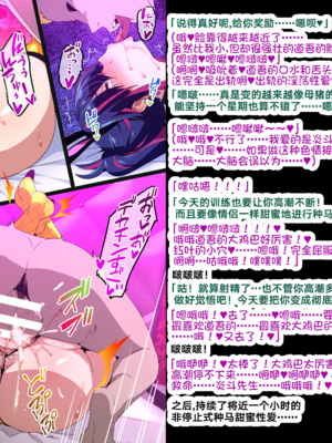[武田弘光] 人妻クノイチNTR２ [中国翻訳]_12