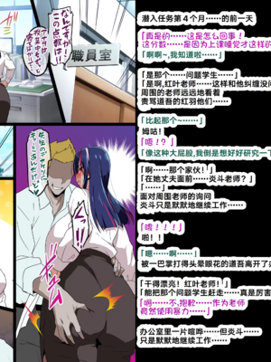 [武田弘光] 人妻クノイチNTR２ [中国翻訳]_20