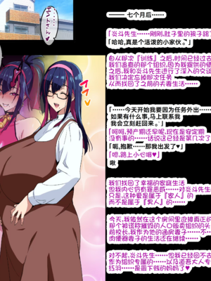 [武田弘光] 人妻クノイチNTR２ [中国翻訳]_28