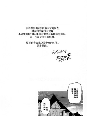 [熟成角砂糖 (sugarBt)] ヒーローの出番なんてなかった1~3 (ひろがるスカイ!プリキュア)[中国翻訳]_019