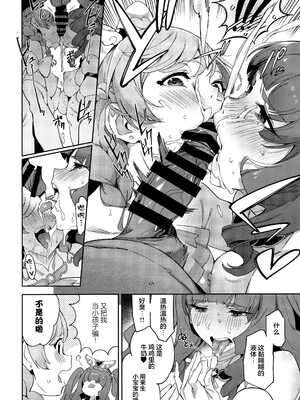 [熟成角砂糖 (sugarBt)] ヒーローの出番なんてなかった1~3 (ひろがるスカイ!プリキュア)[中国翻訳]_048