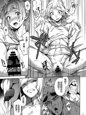 [熟成角砂糖 (sugarBt)] ウルトラビーストなんてなかった1~3+特典 (ポケットモンスター サン･ムーン)[中国翻訳]_018