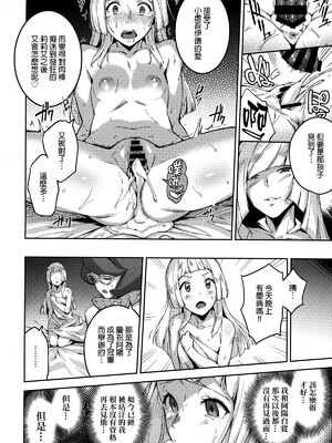 [熟成角砂糖 (sugarBt)] ウルトラビーストなんてなかった1~3+特典 (ポケットモンスター サン･ムーン)[中国翻訳]_030