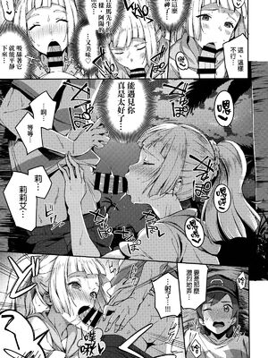 [熟成角砂糖 (sugarBt)] ウルトラビーストなんてなかった1~3+特典 (ポケットモンスター サン･ムーン)[中国翻訳]_033