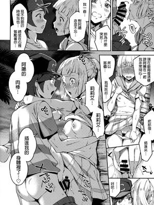 [熟成角砂糖 (sugarBt)] ウルトラビーストなんてなかった1~3+特典 (ポケットモンスター サン･ムーン)[中国翻訳]_034