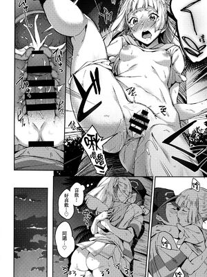 [熟成角砂糖 (sugarBt)] ウルトラビーストなんてなかった1~3+特典 (ポケットモンスター サン･ムーン)[中国翻訳]_036