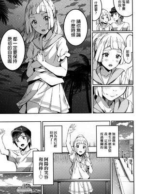 [熟成角砂糖 (sugarBt)] ウルトラビーストなんてなかった1~3+特典 (ポケットモンスター サン･ムーン)[中国翻訳]_037