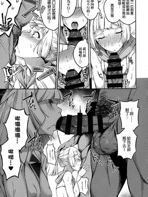 [熟成角砂糖 (sugarBt)] ウルトラビーストなんてなかった1~3+特典 (ポケットモンスター サン･ムーン)[中国翻訳]_041