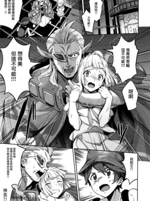 [熟成角砂糖 (sugarBt)] ウルトラビーストなんてなかった1~3+特典 (ポケットモンスター サン･ムーン)[中国翻訳]_052