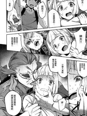 [熟成角砂糖 (sugarBt)] ウルトラビーストなんてなかった1~3+特典 (ポケットモンスター サン･ムーン)[中国翻訳]_053