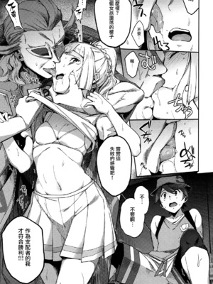 [熟成角砂糖 (sugarBt)] ウルトラビーストなんてなかった1~3+特典 (ポケットモンスター サン･ムーン)[中国翻訳]_054