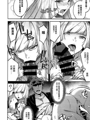 [熟成角砂糖 (sugarBt)] ウルトラビーストなんてなかった1~3+特典 (ポケットモンスター サン･ムーン)[中国翻訳]_063