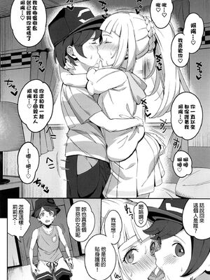 [熟成角砂糖 (sugarBt)] ウルトラビーストなんてなかった1~3+特典 (ポケットモンスター サン･ムーン)[中国翻訳]_075