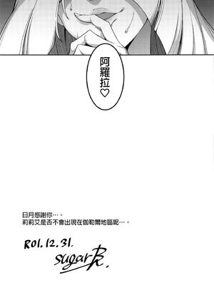 [熟成角砂糖 (sugarBt)] ウルトラビーストなんてなかった1~3+特典 (ポケットモンスター サン･ムーン)[中国翻訳]_080