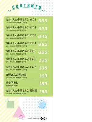 [あおむし] 絶頂開発局 2 [中文] [無修正] [DL版]_2_002