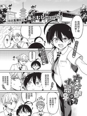 [あおむし] 絶頂開発局 2 [中文] [無修正] [DL版]_2_003