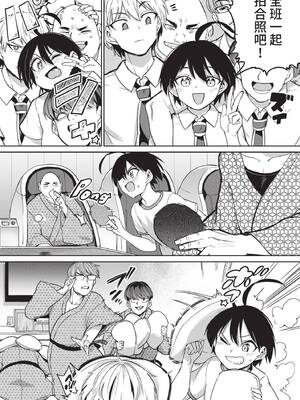 [あおむし] 絶頂開発局 2 [中文] [無修正] [DL版]_2_004