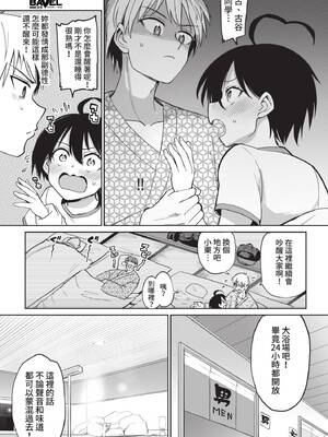 [あおむし] 絶頂開発局 2 [中文] [無修正] [DL版]_2_009