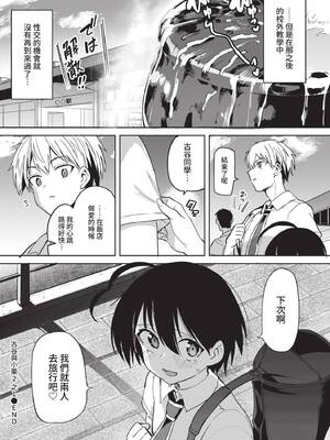 [あおむし] 絶頂開発局 2 [中文] [無修正] [DL版]_2_022