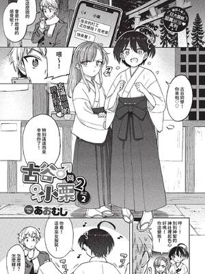 [あおむし] 絶頂開発局 2 [中文] [無修正] [DL版]_2_023