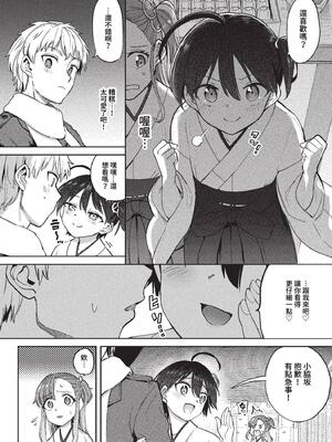 [あおむし] 絶頂開発局 2 [中文] [無修正] [DL版]_2_024