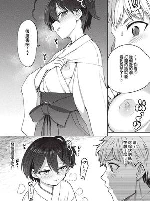 [あおむし] 絶頂開発局 2 [中文] [無修正] [DL版]_2_026