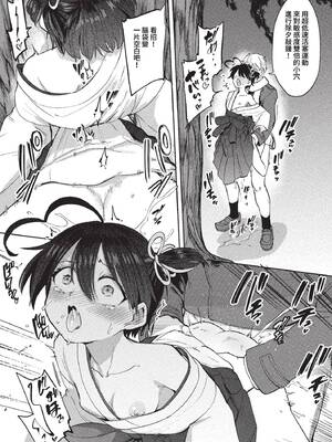 [あおむし] 絶頂開発局 2 [中文] [無修正] [DL版]_2_038