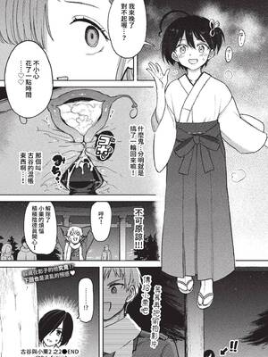 [あおむし] 絶頂開発局 2 [中文] [無修正] [DL版]_2_044