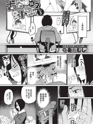 [あおむし] 絶頂開発局 2 [中文] [無修正] [DL版]_2_045