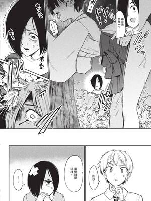 [あおむし] 絶頂開発局 2 [中文] [無修正] [DL版]_2_046