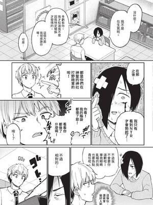 [あおむし] 絶頂開発局 2 [中文] [無修正] [DL版]_2_047