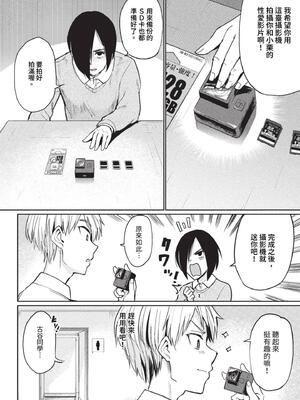 [あおむし] 絶頂開発局 2 [中文] [無修正] [DL版]_2_048